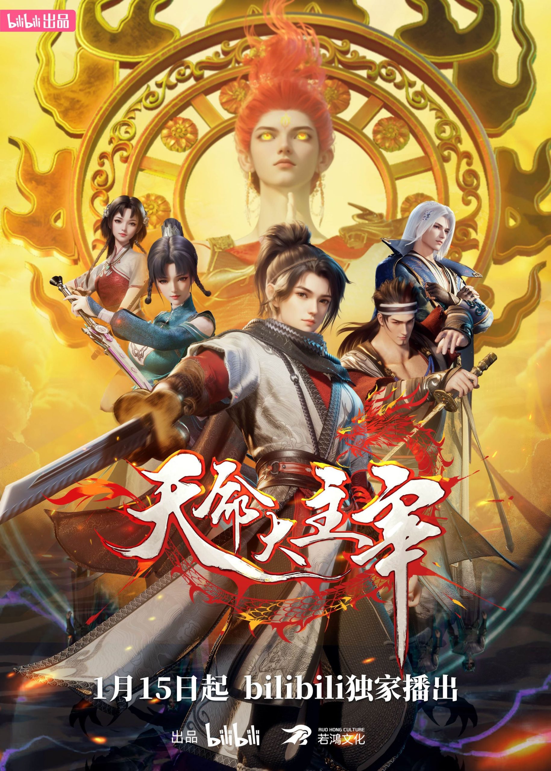 Thiên Mệnh Đại Chúa Tể - Xem Phim 1080p Miễn Phí